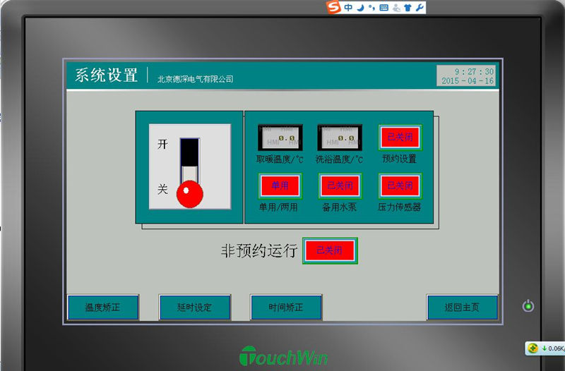 LCM液晶显示模组