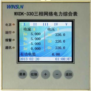 电力仪表LCD液晶显示屏